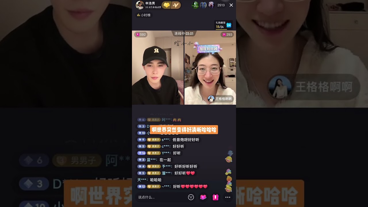 thân hạo nam (shen haonan)申浩男#douyin #douyin抖音 #vuongcaccac #浩男的vlog日常 #xuhuong