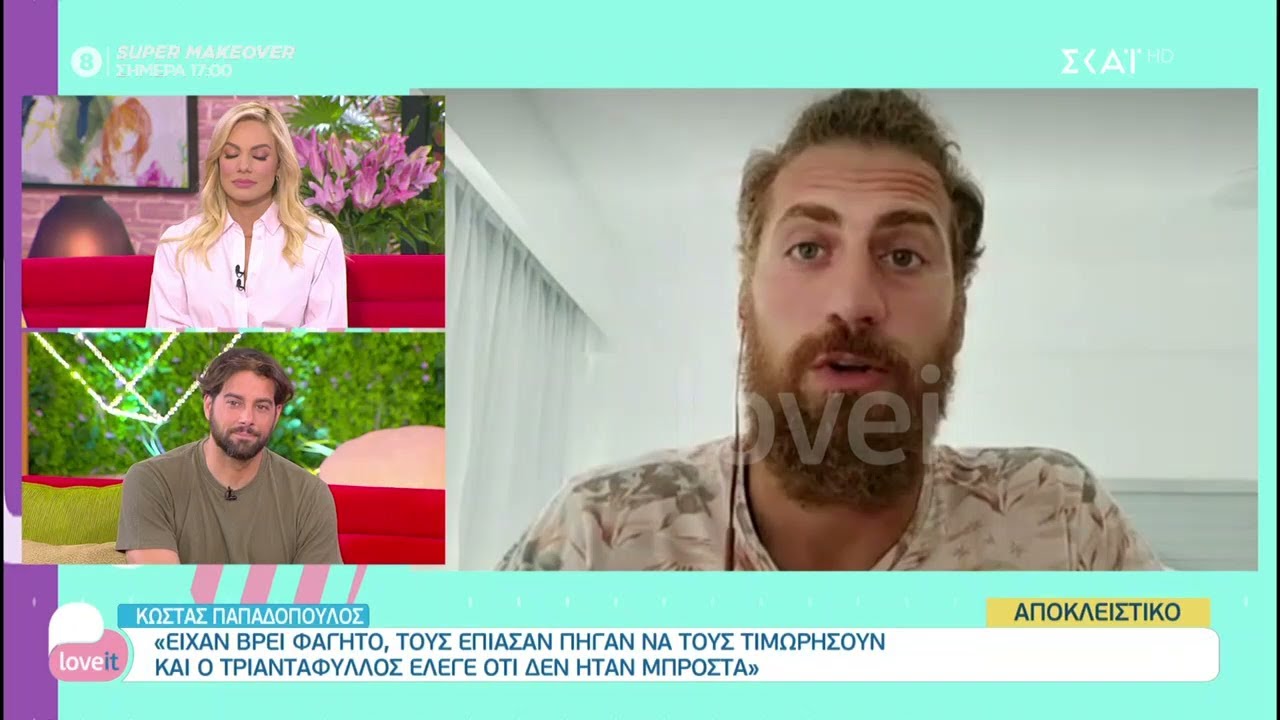 Κώστας Παπαδόπουλος: Ο Αλέξης από παλιά έριχνε τα λάθη του σε άλλους | Love it | 05/05/2021