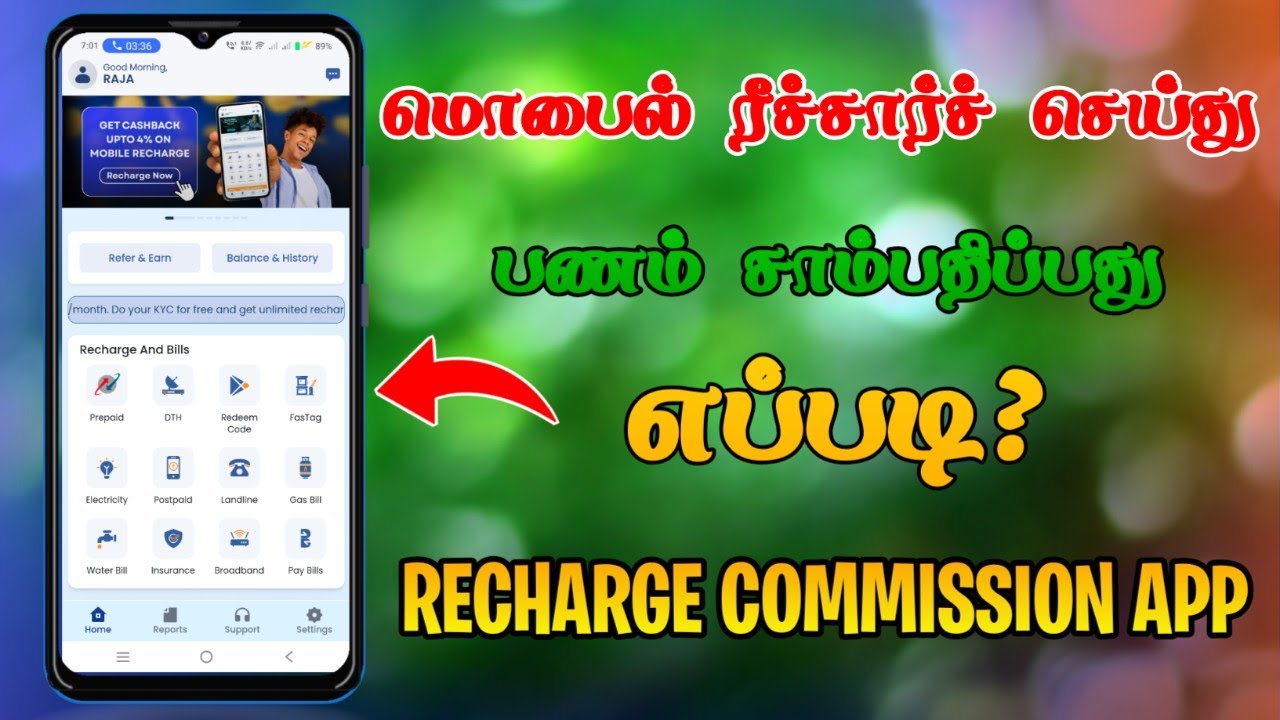 Mobile Recharge Commission App Tamil | Recharge With Commission | Tricks Tamizha #mobile #recharge