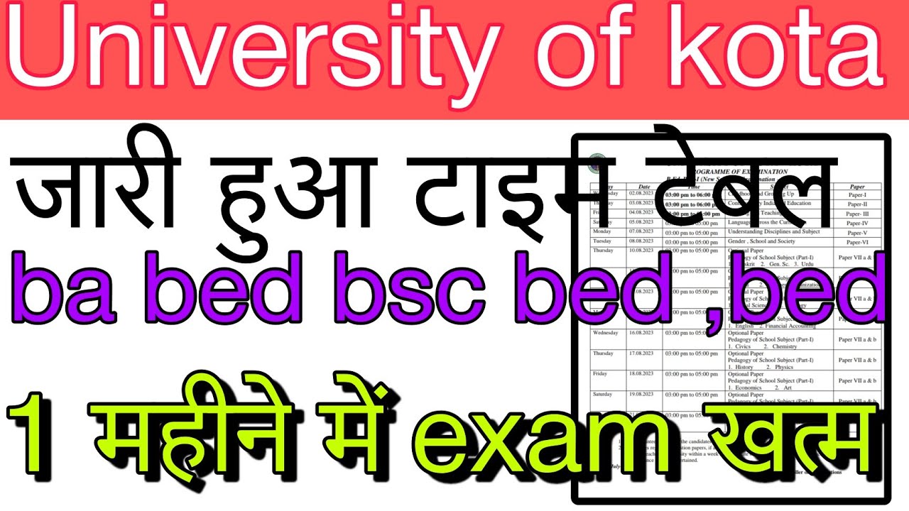 Kota University B.Ed Time table जारी Exam Date | UOK B.Ed Exam  | B.Ed Time Table  | BEd Exam 2023