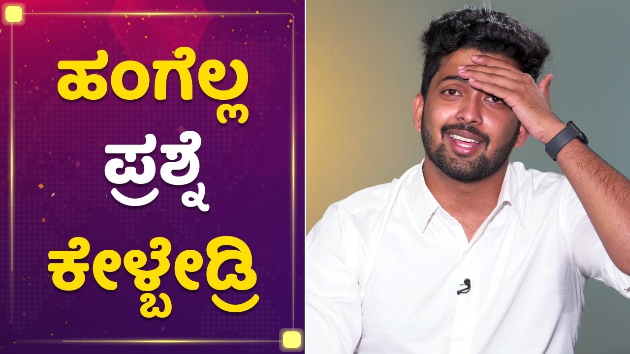 Kavyanjali Pavan Rapak Rounds | Mane Mane Meenakshi | NewsFirst Kannada
