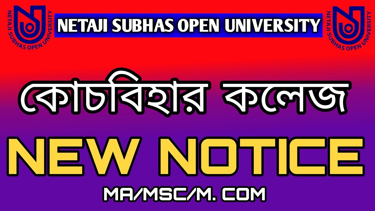 COOCH BEHAR COLLEGE NEW NOTICE !! ||new notice||StudyCentreupdate||netaji Subhas open university||