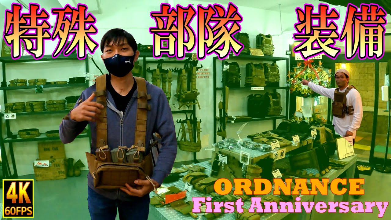 【サバゲー】特殊部隊装備　オードナンスタクティカル　一周年　【軍拡】【沖縄サバゲー】