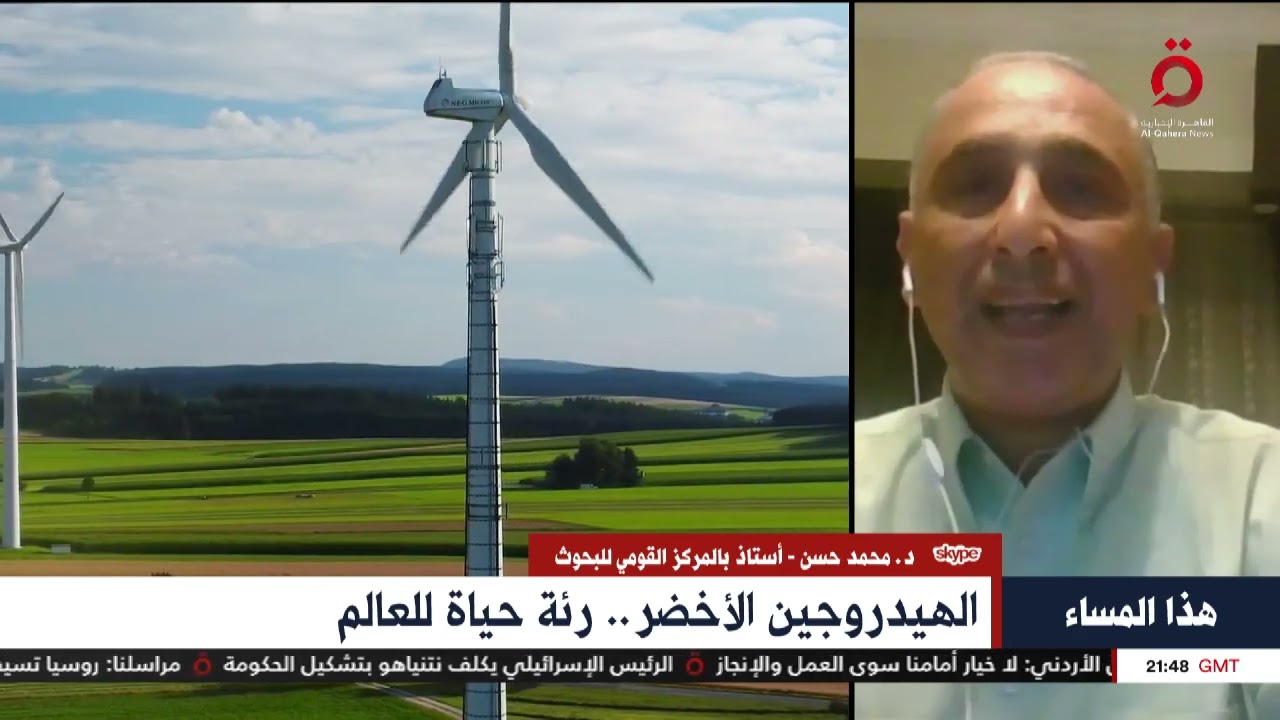 د.محمد حسن أستاذ بالمركز القومي للبحوث: طريقة استخراج الهيدروجين الأخضر هي السبب وراء تسميته