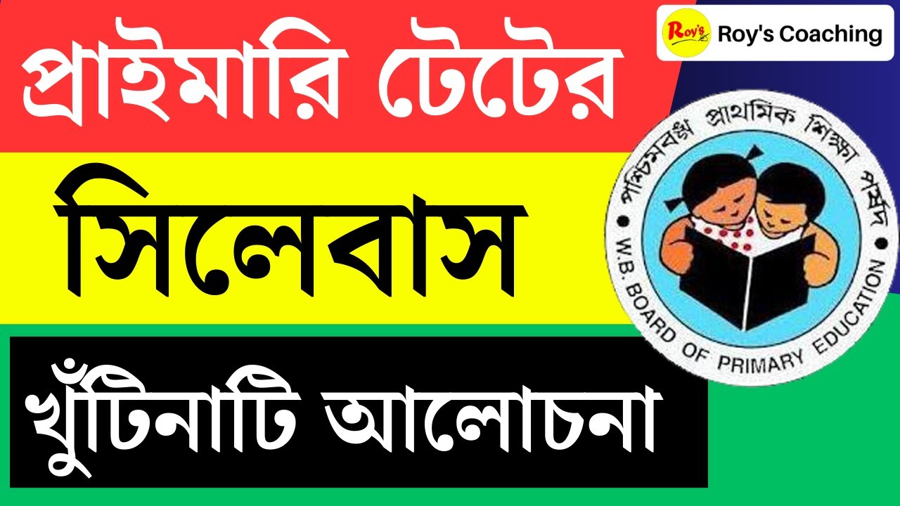 Primary TET complete syllabus | Primary TET syllabus 2023 |Primary TET news today Roy's Coaching
