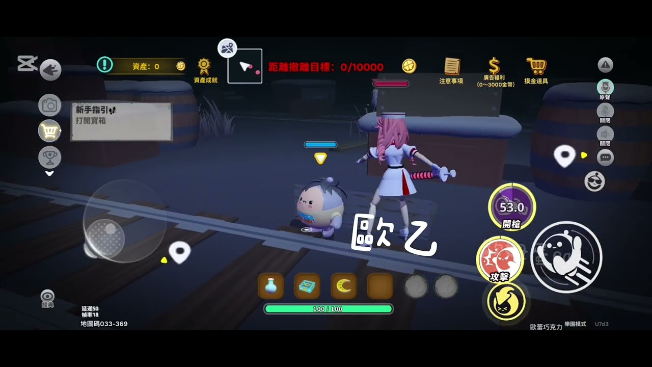 蛋仔摸金遊玩樂過程