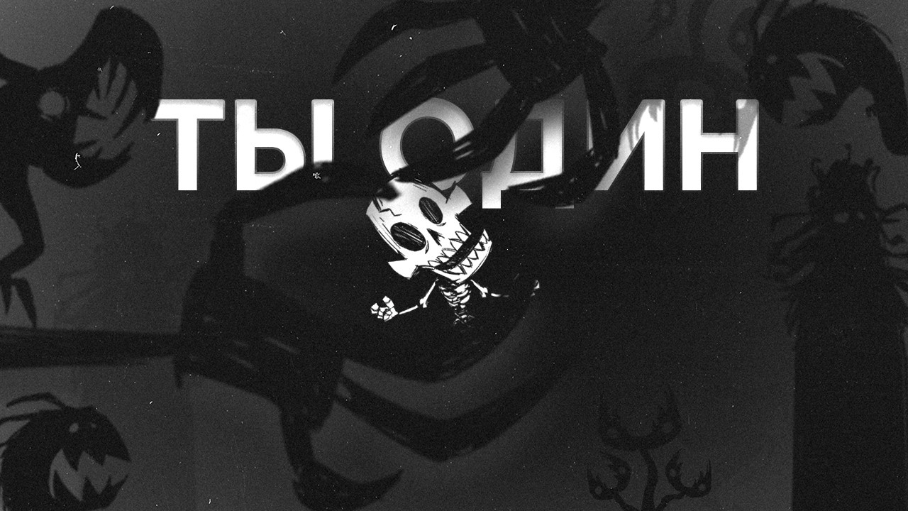АТМОСФЕРА СТАРОГО DON’T STARVE
