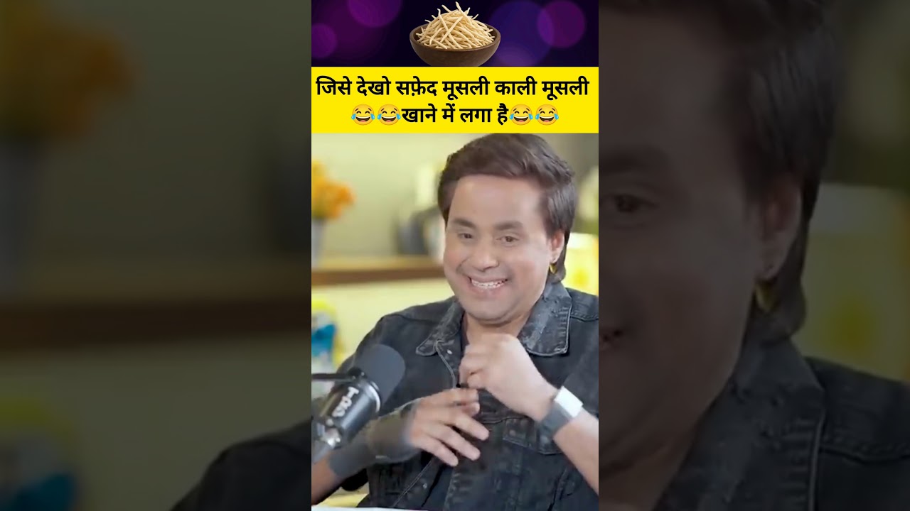 😂जिसे देखो वही सफेद मूसली काली मूसली खाने में लगा है||