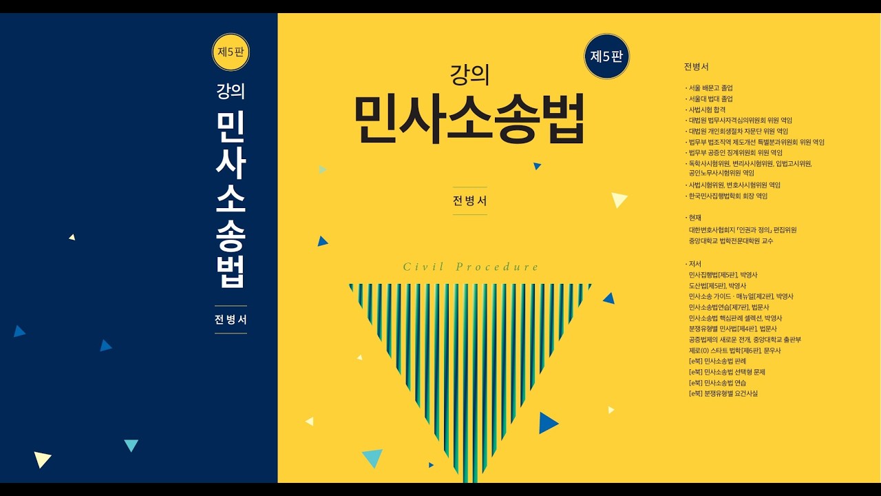 사실상 추정 / 법률상 추정