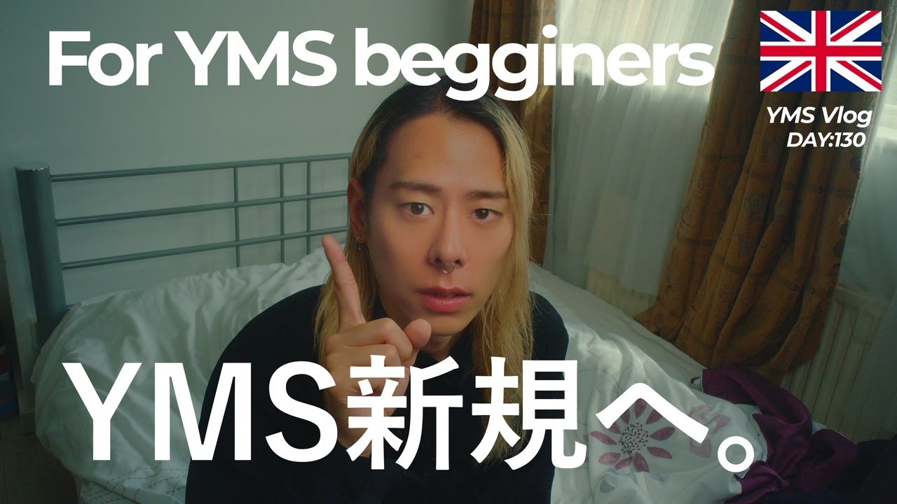 YMS新規へ。初めてのワーホリで僕がやるべきだったこと Day:136【イギリスワーホリ YMS】