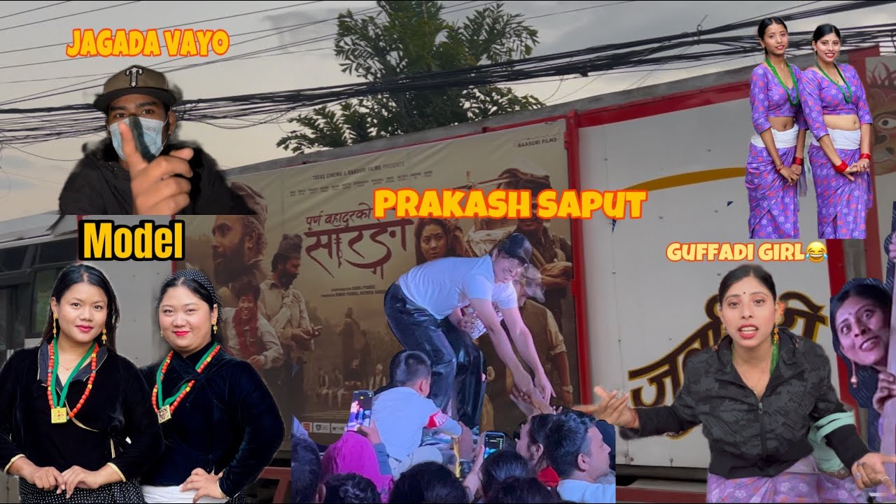 Program Day❤️//Prakash Saput ko lagi yetro vid😍/jagada vayo🤬