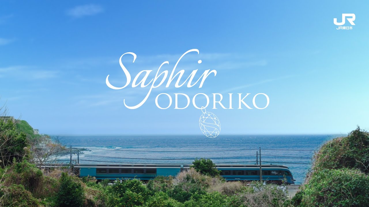 サフィール踊り子　～Saphir ODORIKO～