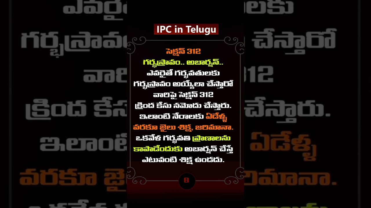 IPC in Telugu | Section 312 IPC Explained: Understanding the Law on Abortion in India