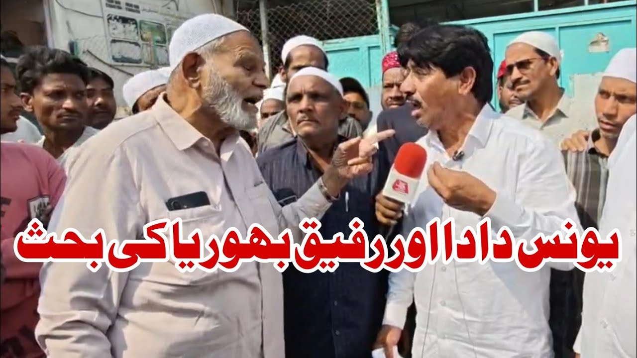 Yunus Dada or Rafik bhurya Amne samne | Khalda Yunus Holl Mamla