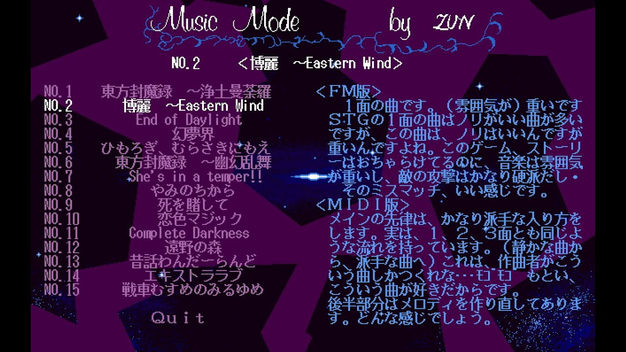 「東方旧作ＭＩＤＩ」　博麗　～　Eastern Wind