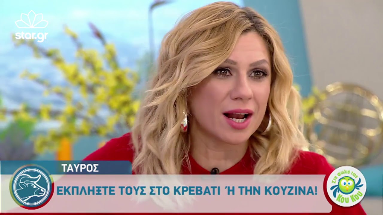 Ποια είναι τα ερωτικά κουμπιά για Κριούς, Ταύρους, Δίδυμους;