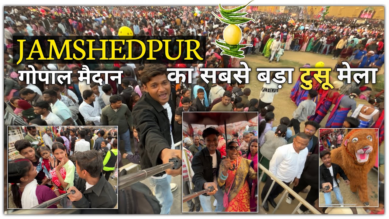 Jamshedpur ￼ का सबसे बडा टूसू मेला ❤️ gopal maidan || Uday vhai || funny vlogs 