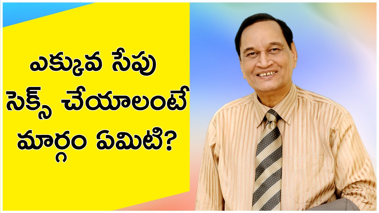 ఆ అనుభూతి మీ సొంతం చేసుకోవాలంటే...| Doctor Samaram