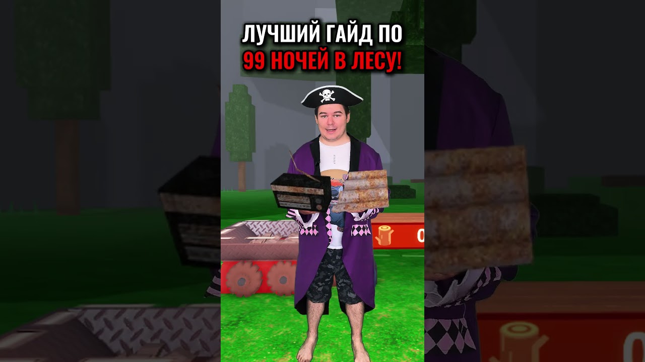 ЛУЧШИЙ ГАЙД по 