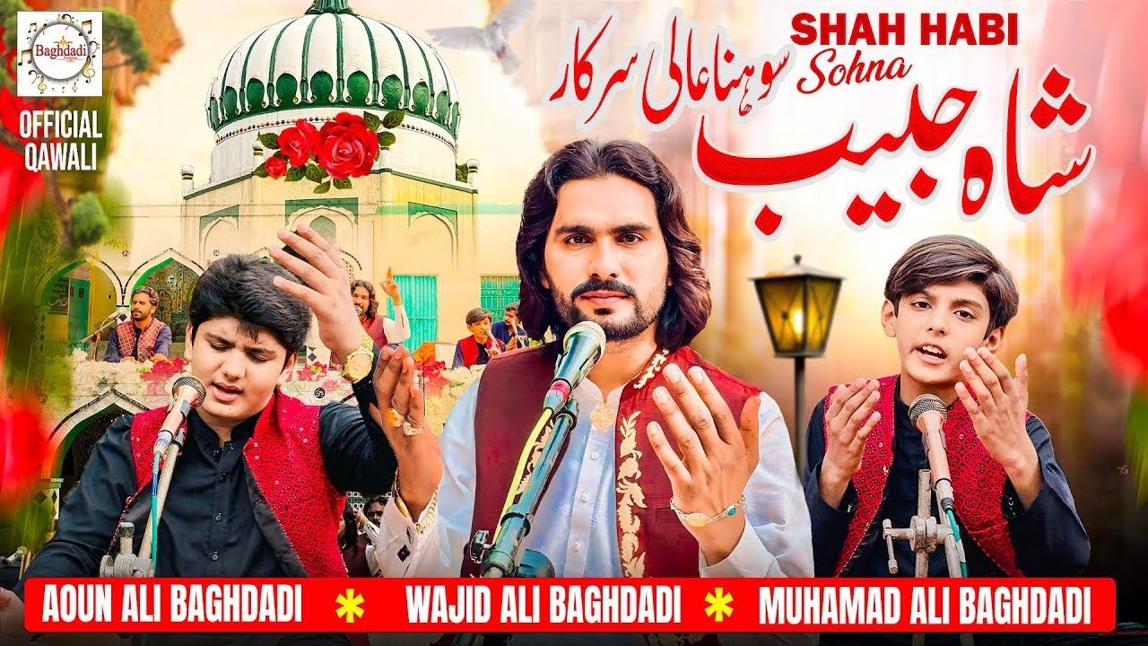 Shah Habib Sohna Aali Sarkar Wajid Ali Baghdadi (Official Qawali) Aoun Ali Baghdadi