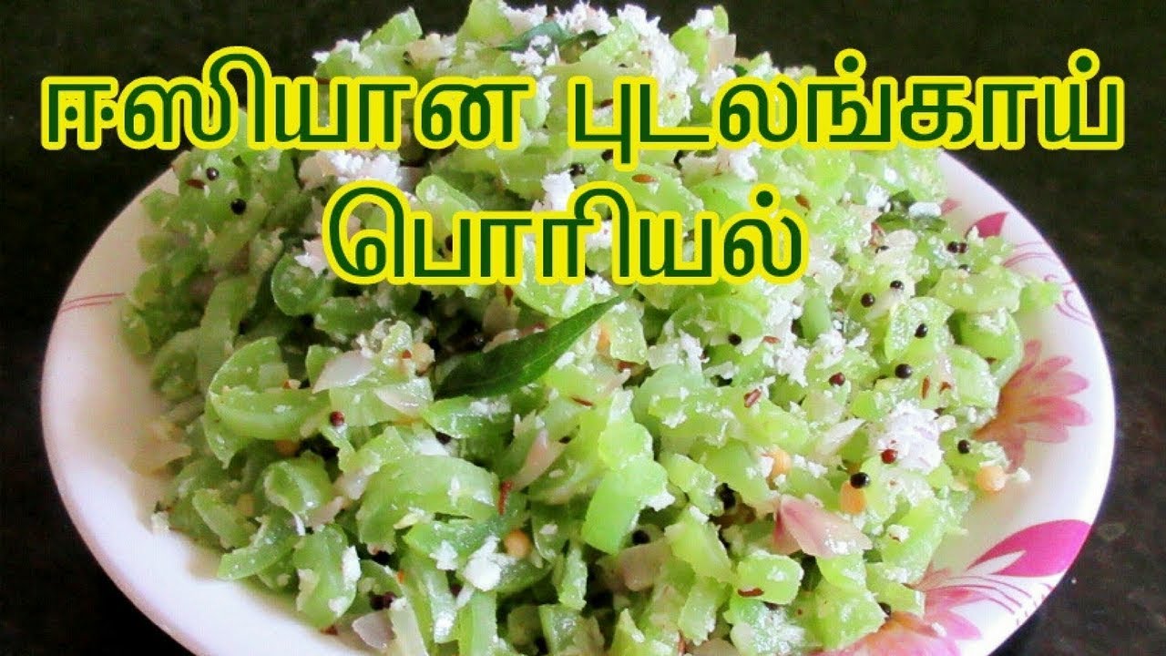 புடலங்காய் பொரியல் செய்வது எப்படி| Pudalangai Poriyal in Tamil | Tamil food corner