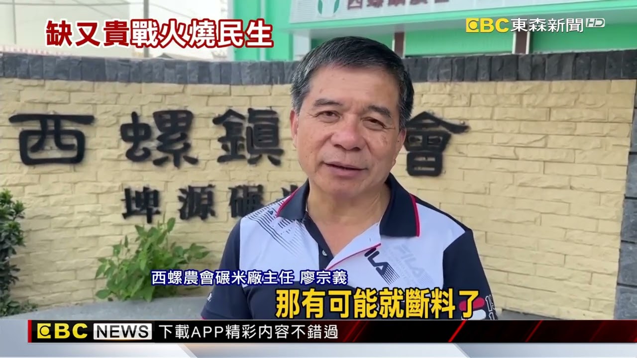 塑膠之亂！ 包材漲3-5成 米價恐上漲@newsebc