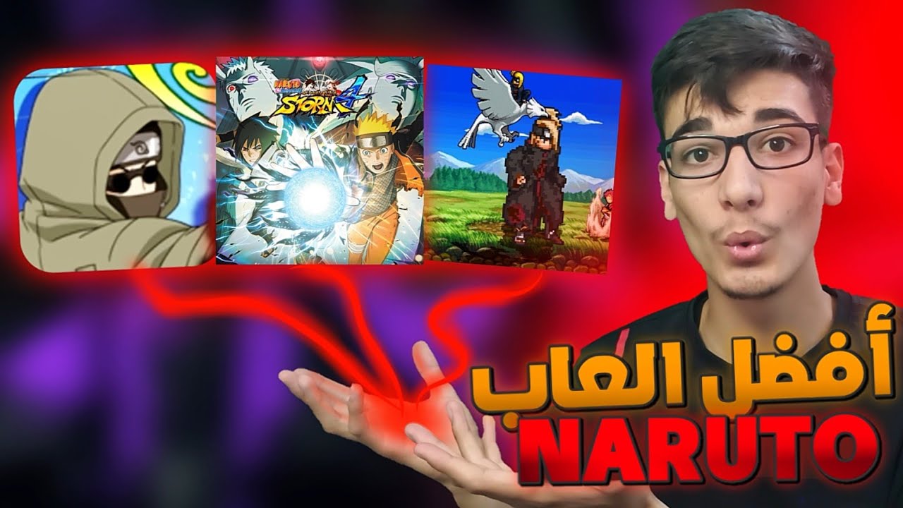 أقوى العاب ناروتو الي ممكن تشوفها ع الموبايل !! | ج 2
