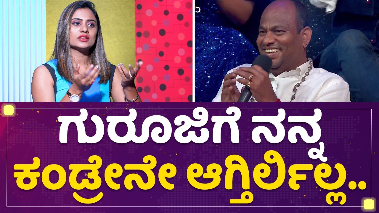 Deepika Das : Aryavardhan Gurujiಗೆ ನಿಮ್ಗೆ ಆಗ್ತಿರ್ಲಿಲ್ಲ ಯಾಕೆ? | Bigg Boss Kannada Season 9