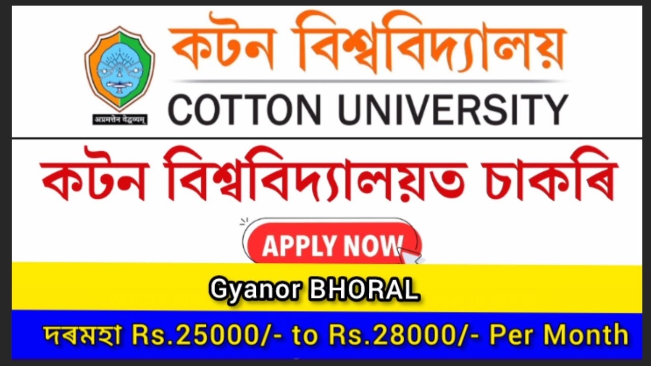 Cotton University Recruitment 2026 // Assam Job Vacancy 2026 // Cotton University Job Vacancy 2026