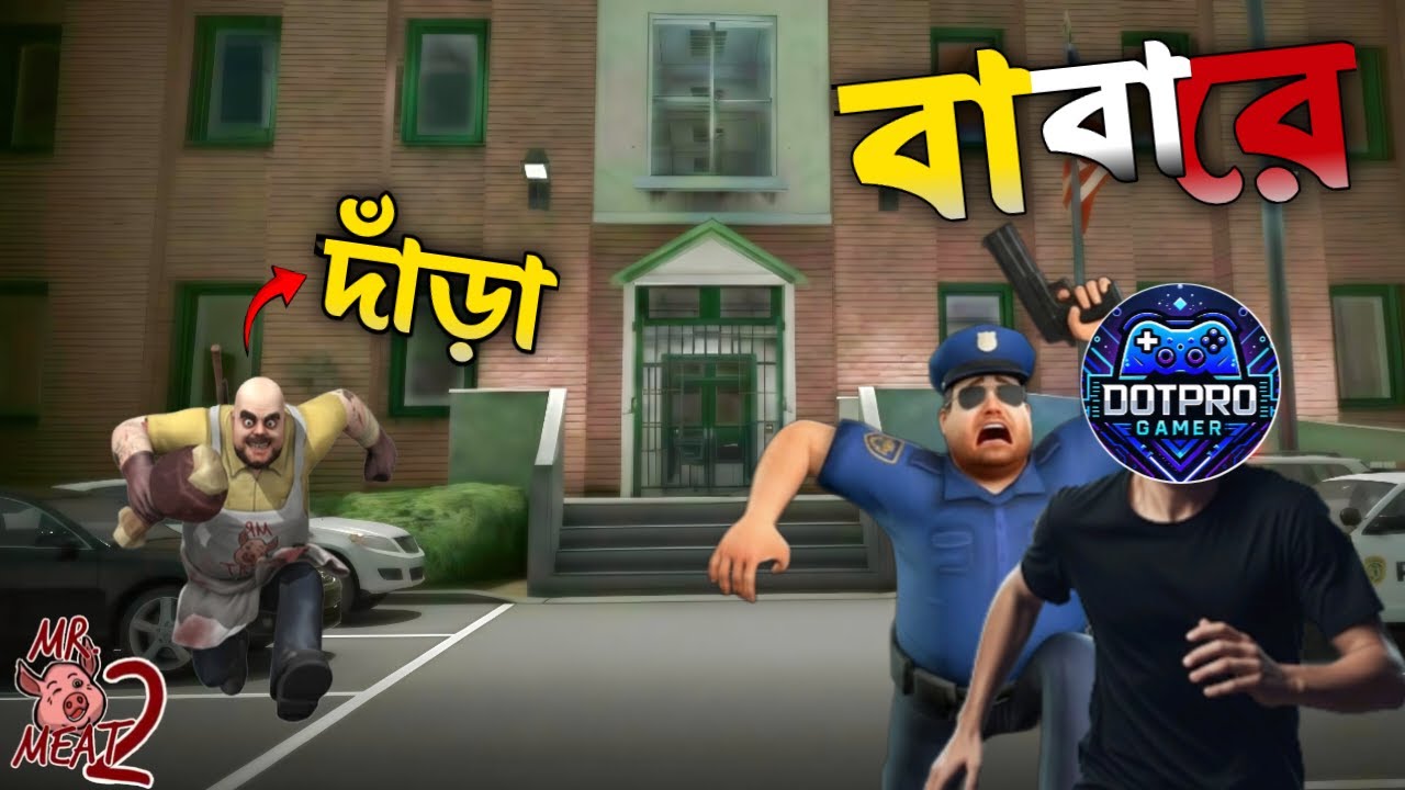 😱 Mr Meat 2 Door Escape | পুলিশ আর আমি একসাথে পালালাম! | Bangla Gameplay | DotPro Gamer