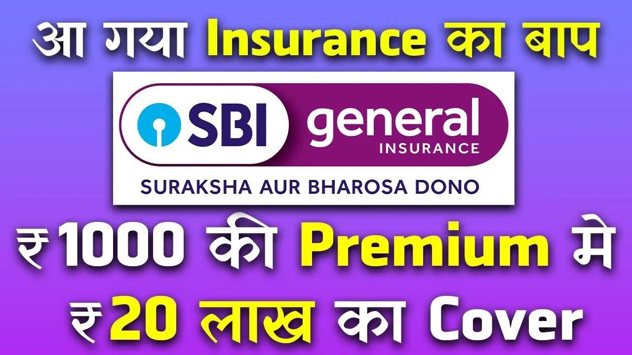 SBI Personal Accident Insurance Policy Details | #SBIGeneralInsurance | Assurance of ₹20 Lakhs |