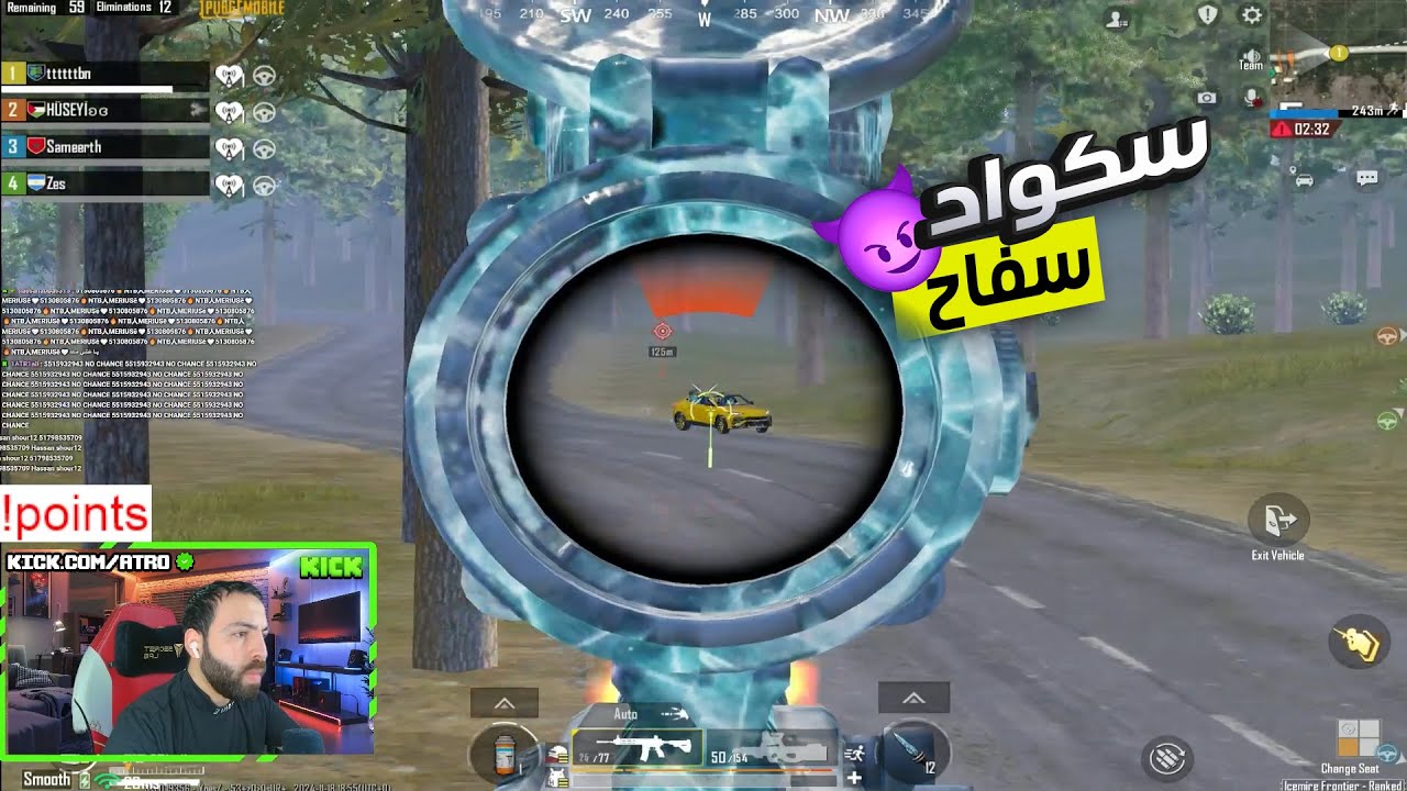 اترو يسحب لاعبين السرفير من سيارتهم بايمه الهكرى 🤯🔥💪
