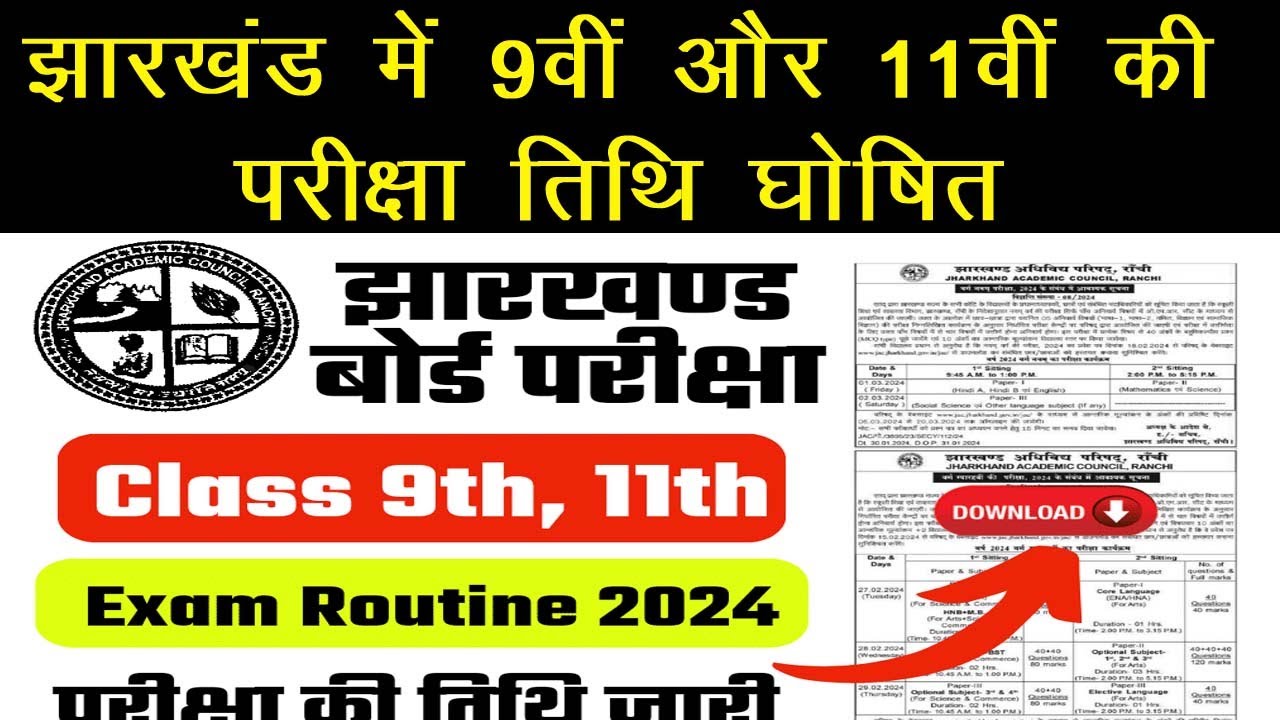 JAC Class 9 & 11 Exam Date Declared. Class 9 & Class 11 Exam Date of Jharkhand Board.