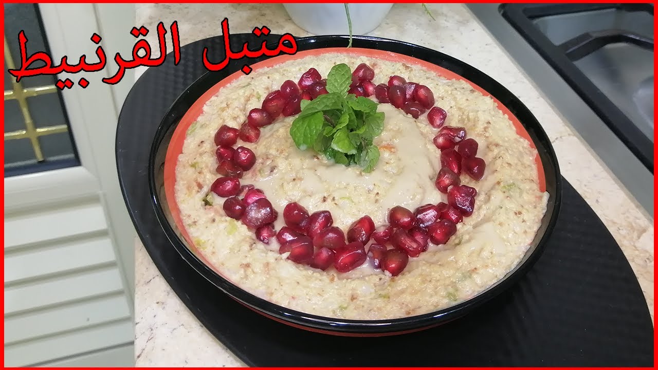 طريقة عمل متبل القرنبيط الصحي اللذيذ