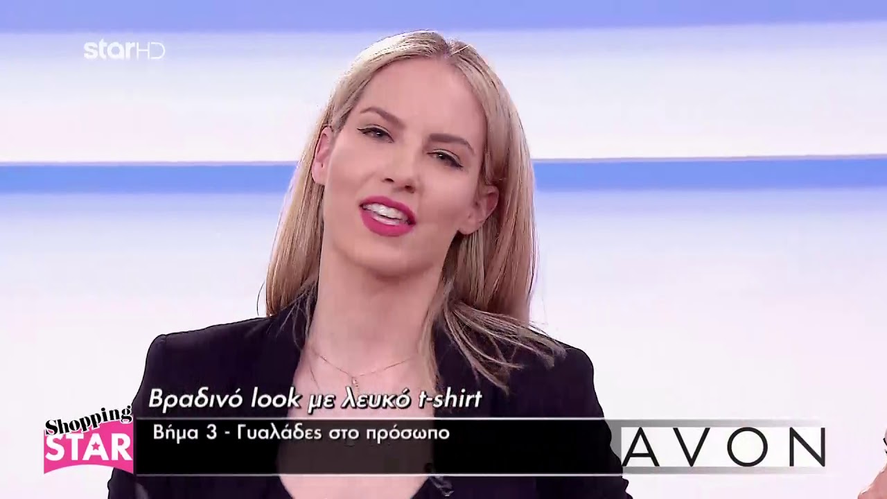 Το Iδανικό Μακιγιάζ by AVON - «Βραδινό look με λευκό t-shirt»