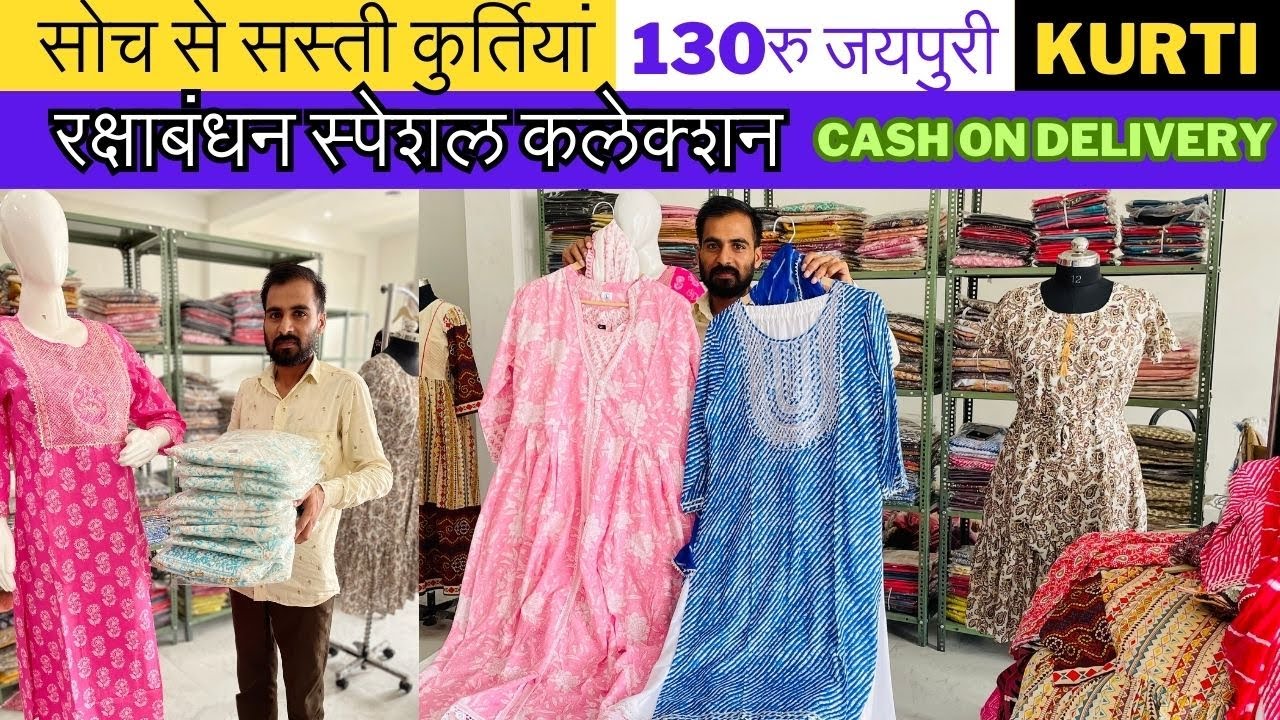 jaipur kurti manufacturer,akash ji k vlogs,jaipur wholesale market