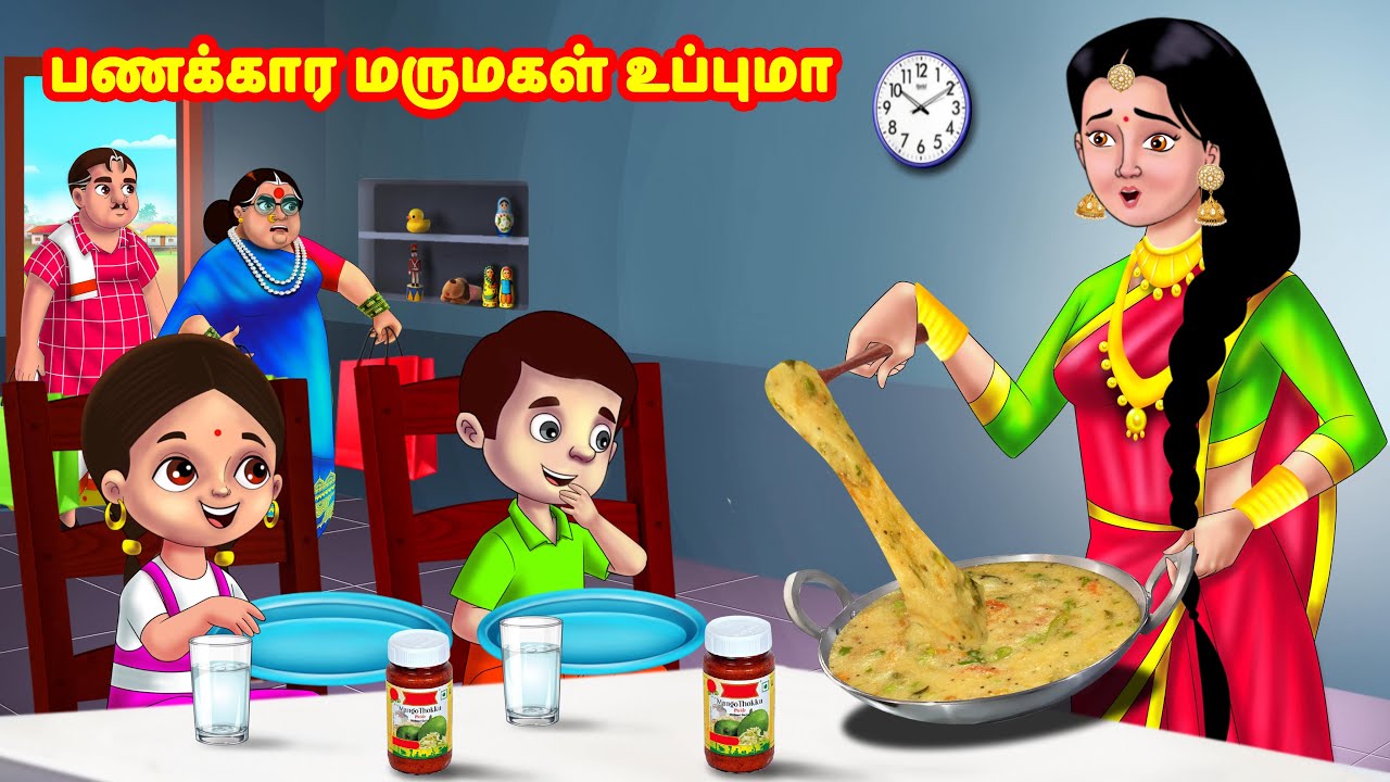 பணக்கார மருமகள் உப்புமா | Mamiyar vs Marumagal | Tamil Moral Stories | Tamil stories | Anamika TV