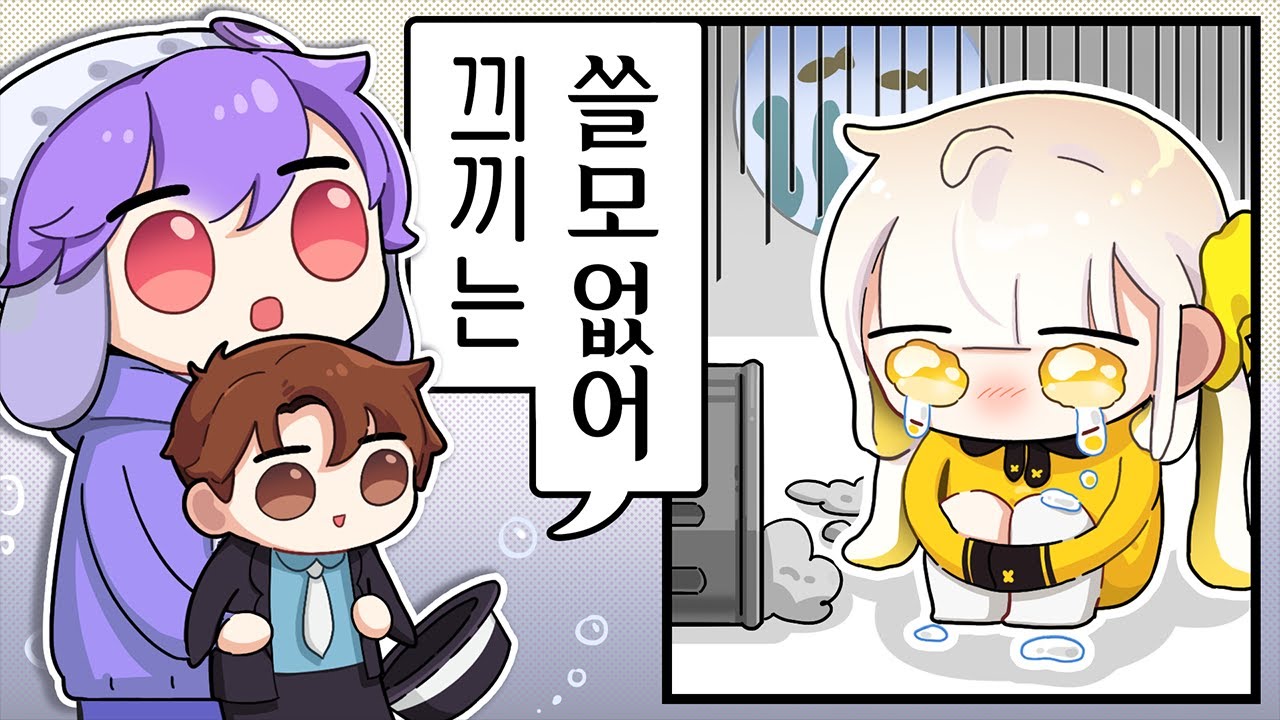 너무해...