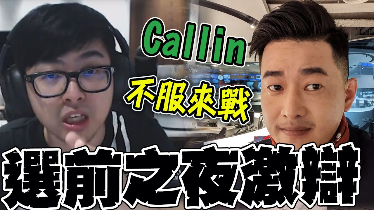 "丁特大戰陳柏惟"call in激辯! 意外爆出"衛星烏龍簡訊"始作俑者! 