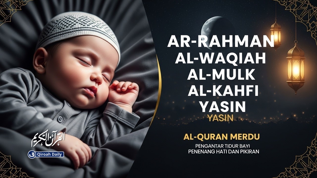 BACAAN MERDU SURAH ARRAHMAN, ALWAQIAH, ALMULK, ALKAHFI, YASIN | AYAT SUCI AL-QURAN PENGANTAR TIDUR