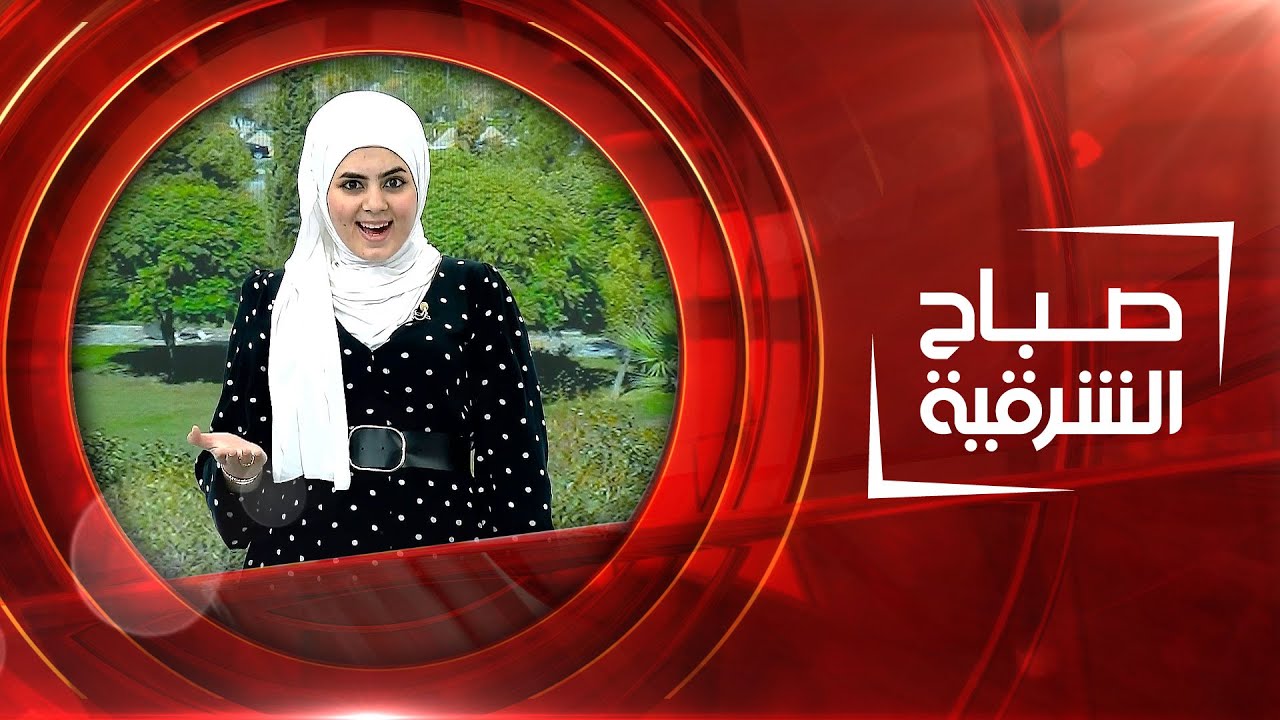 صباح الشرقية |  الشرقية تحقق حلم الجميلة صفا