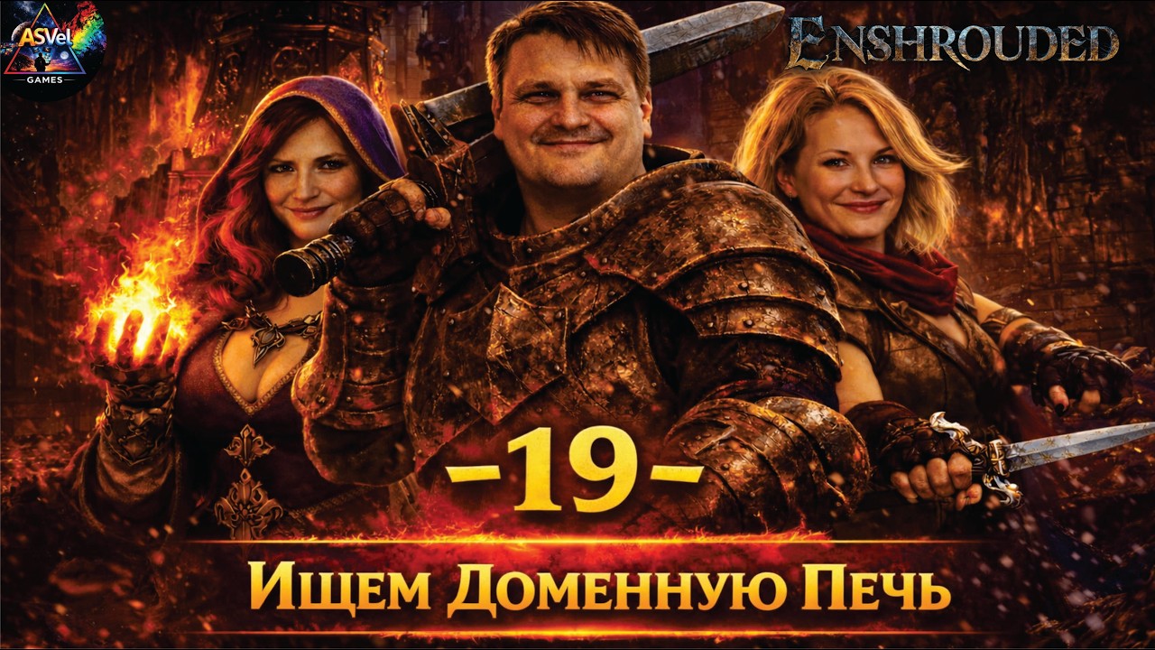 ENSHROUDED — Ищем доменную печь! ⚒️ Снежные горы и колодец эликсира