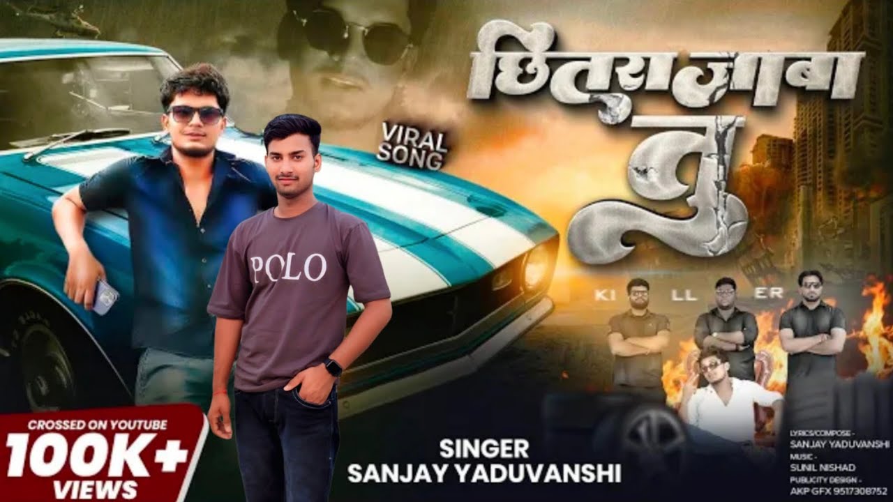 Sanjay Yaduvanshi | मार देब गोली छितराजाबा  | Offical Video