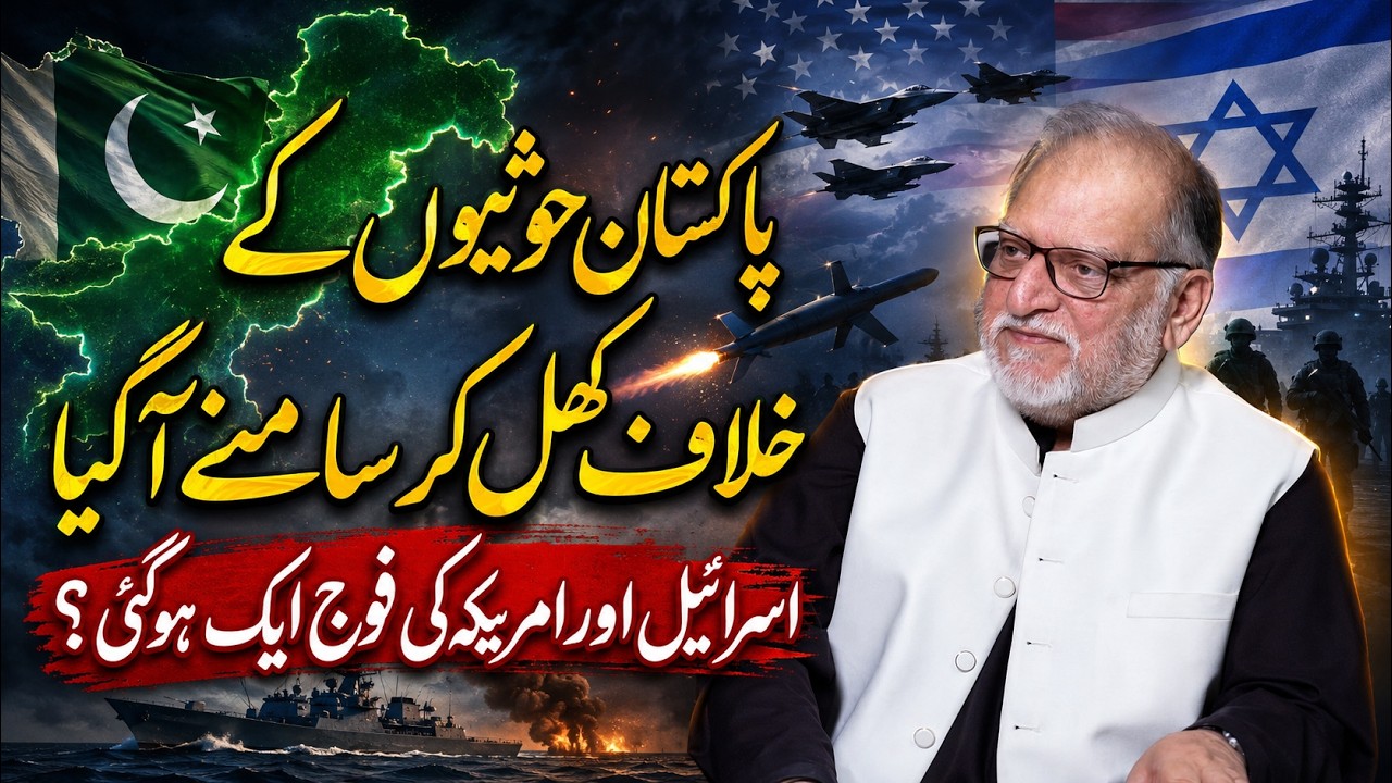 Pakistan&rsquo;s New Regional Policy | A Major Global Alignment Emerging? Orya Maqbool Jan