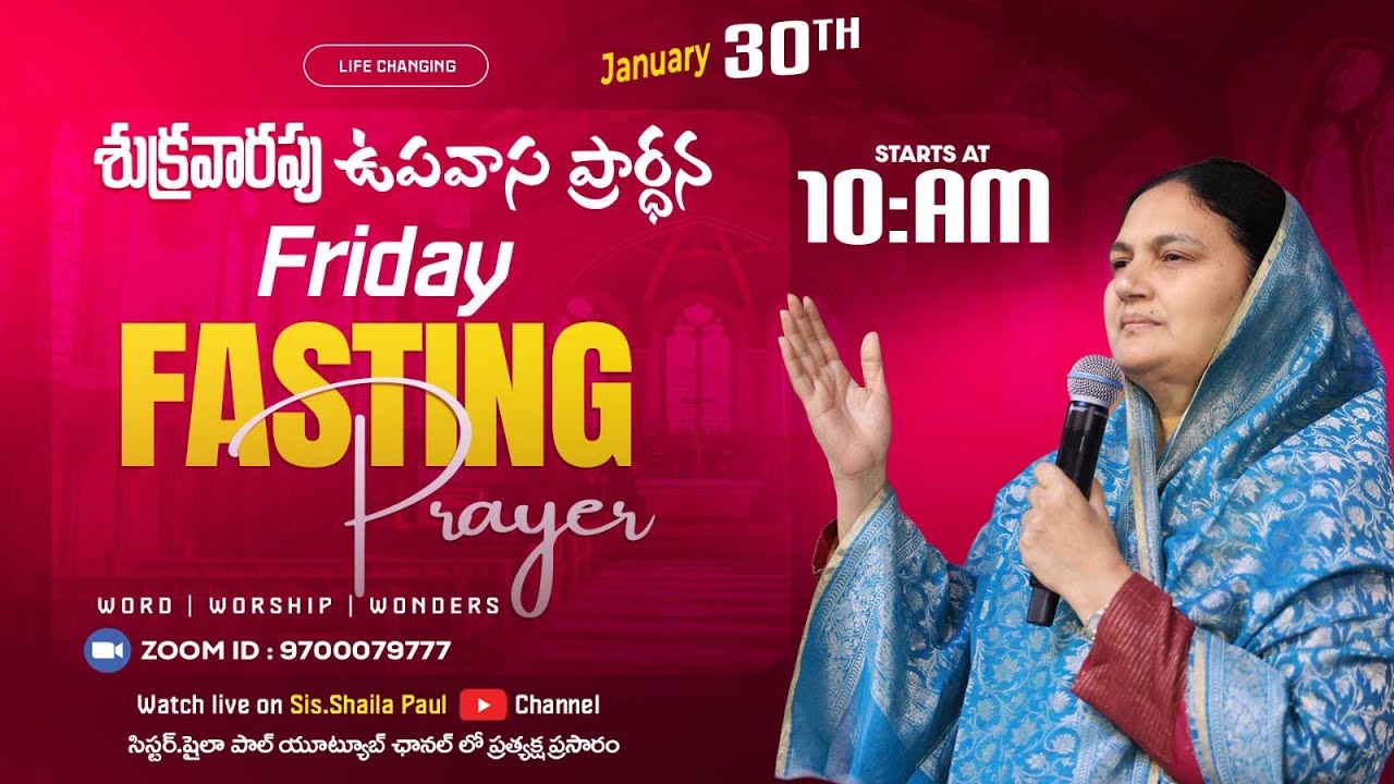 Jan 30th, శుక్రవారం ప్రత్యేక ప్రార్థన -Friday Special Prayer #online, #Live​ | Shaila Paul| #2026
