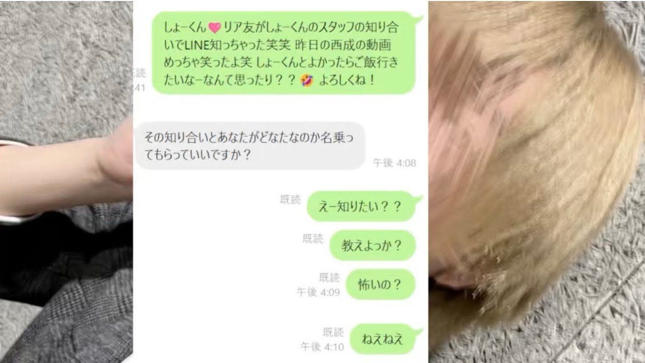 ジェルくんとタケヤキ翔くんライン交換する話面白すぎたWWW