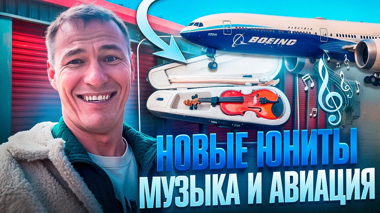 New Units: Music and Aviation