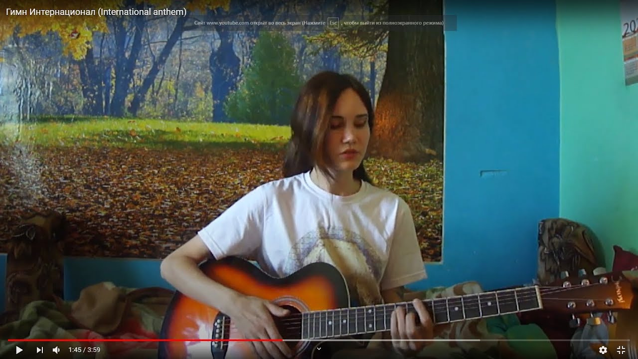 Гимн Интернационал (International anthem) - Acoustic guitar