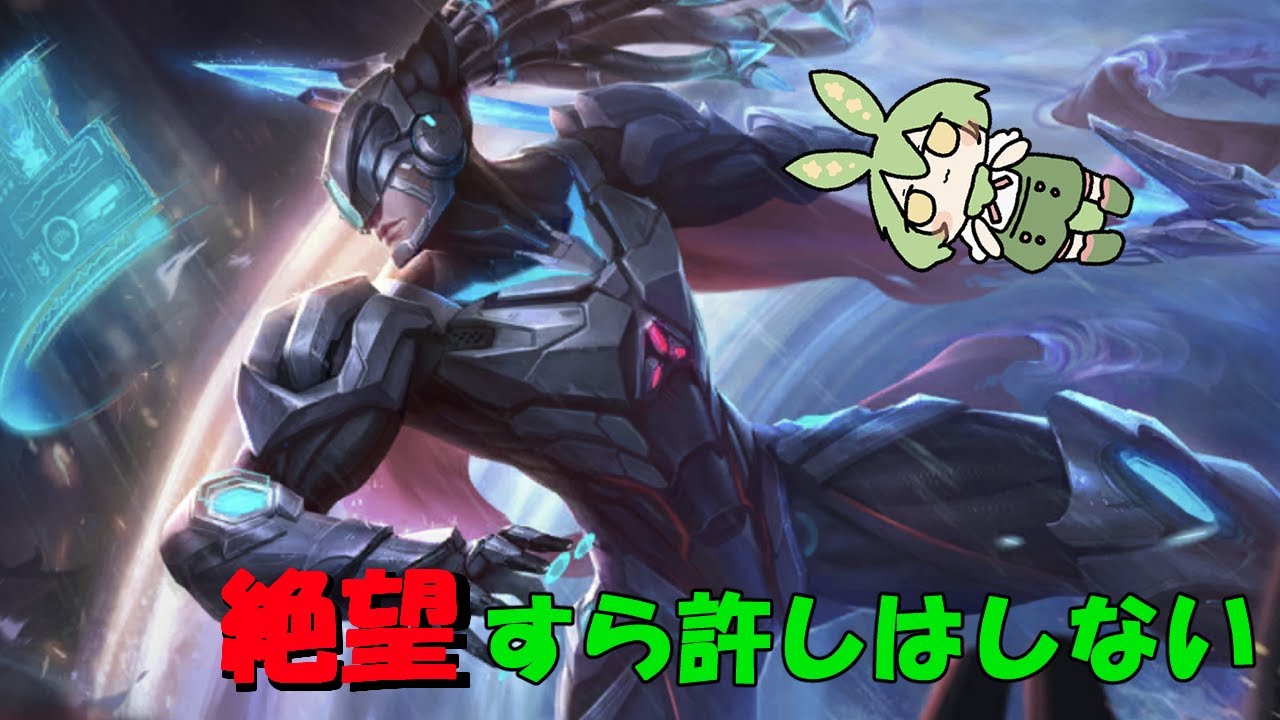 【ずんだもん実況】機械が支配する戦場へ！アルファを使うずんだ【モバイルレジェンド/Mobile Legends】