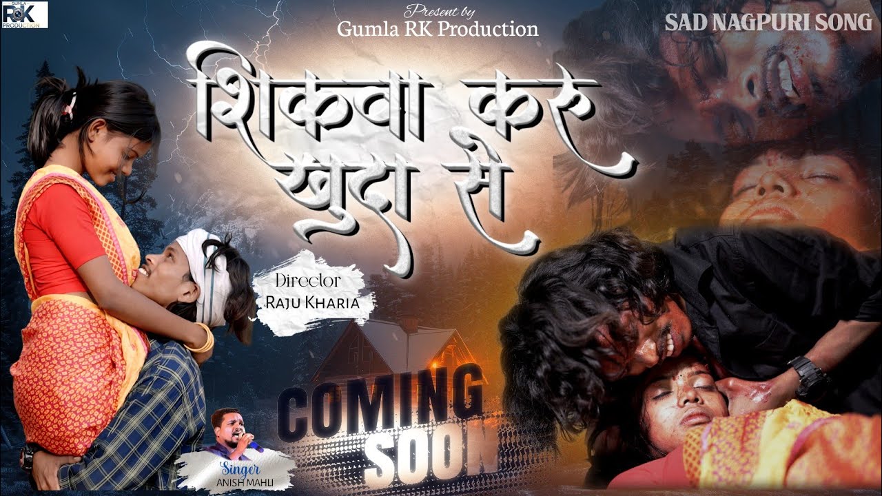 Singer ANISH MAHLI // शिकवा करू खुदा से//Shikwa karu khuda se//New Nagpuri sad coming 🔜 VIDEO 2026